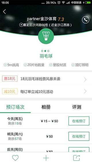 格瓦拉运动安卓版app下载-格瓦拉运动安卓版软件免费app下载v5.0官方最新版