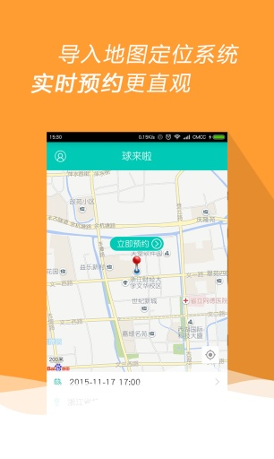 球来啦安卓版app下载-球来啦安卓版app最新版V2.0.1官方版