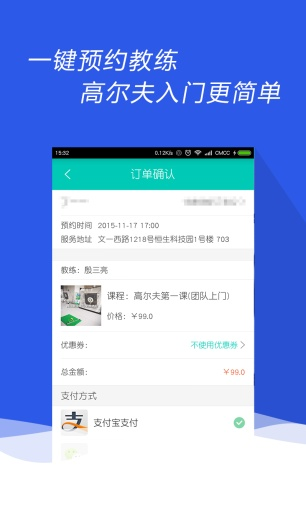 球来啦安卓版app下载-球来啦安卓版app最新版V2.0.1官方版