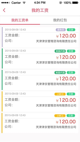 帝伯乐兼职安卓版app下载-帝伯乐兼职安卓版app最新版下载V1.0官方版