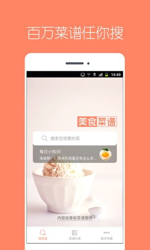 美食菜谱大全安卓版app-美食菜谱大全安卓版app安卓版V1.0.0官方版