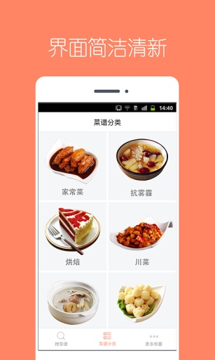 美食菜谱大全安卓版app-美食菜谱大全安卓版app安卓版V1.0.0官方版