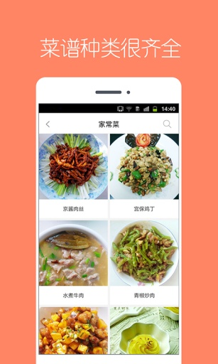 美食菜谱大全安卓版app-美食菜谱大全安卓版app安卓版V1.0.0官方版