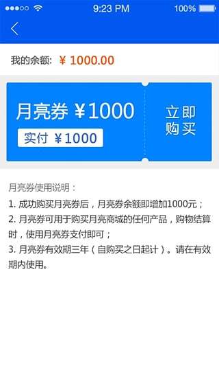 蓝月亮月亮小屋安卓版app下载-蓝月亮月亮小屋安卓版app官方下载V3.3.0免费版