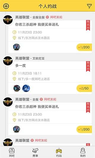 网娱大师安卓版下载-网娱大师安卓版下载最新版V2.1.9