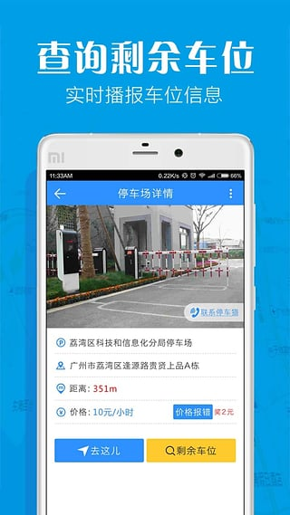 停车猫安卓版app下载-停车猫安卓版app官方版V2.1.1官方版