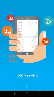 发钢网车主版app下载-发钢网车主版app最新版下载V1.1.0官方版