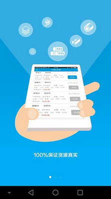 发钢网车主版app下载-发钢网车主版app最新版下载V1.1.0官方版