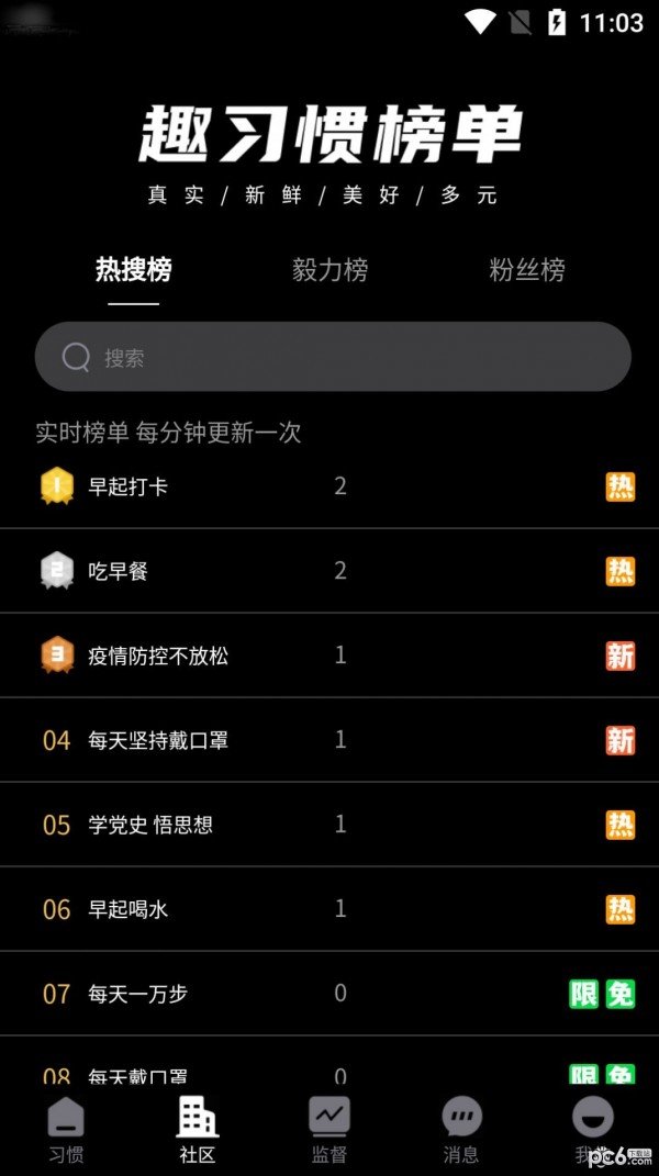 趣习惯app-趣习惯app官方版下载v1.1.0