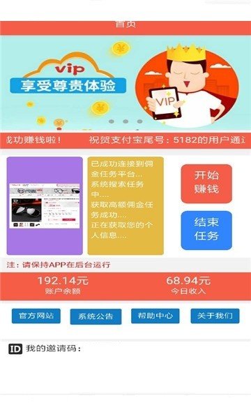 云上钱社app下载-云上钱社app软件官方版v5.9