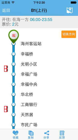 连云港掌上公交最新版下载-连云港掌上公交最新版v1.0