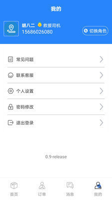 盛大车服app下载-盛大车服app官方版v1.1安卓版