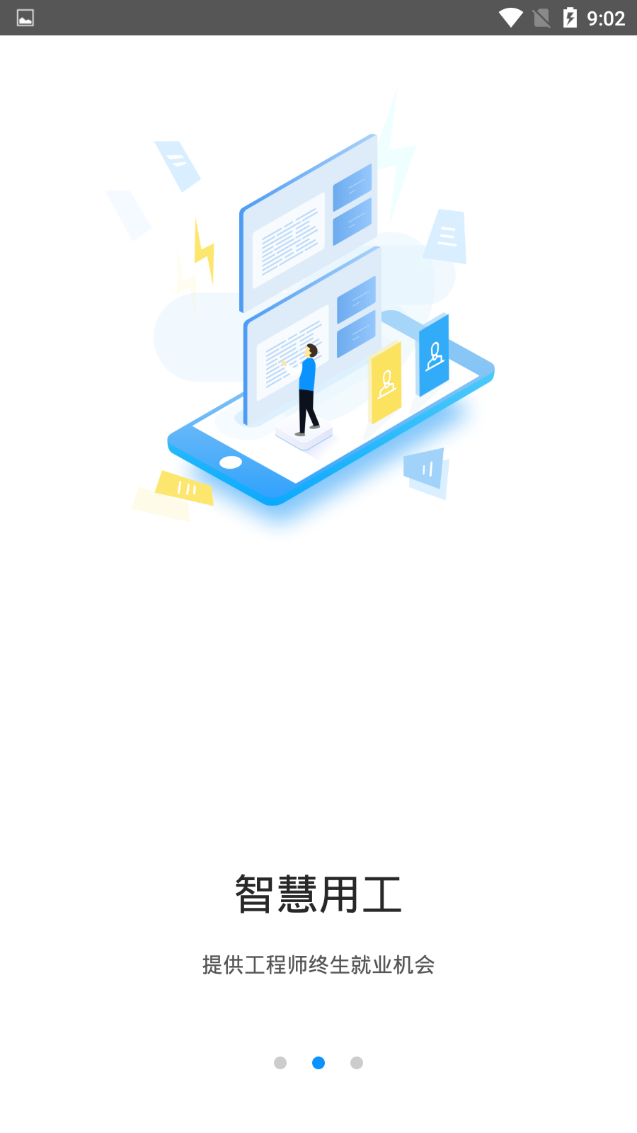 亿修哥app下载-亿修哥app软件官方版v3.0.1