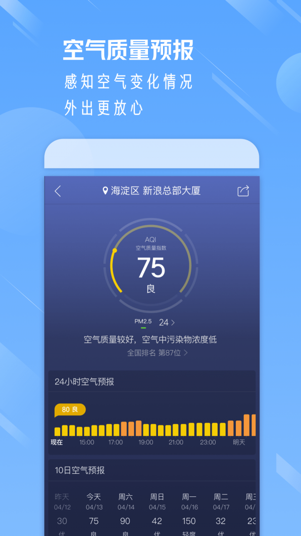 陈霖天气app下载-陈霖天气app官方下载v1.0