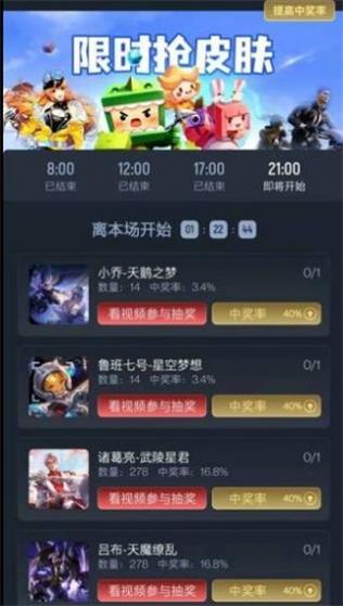 全民领皮肤app下载-全民领皮肤app官方版v1.3.1