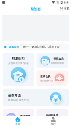 聚油惠app-聚油惠app官方版下载V1.0.6