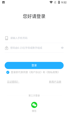 聚油惠app-聚油惠app官方版下载V1.0.6