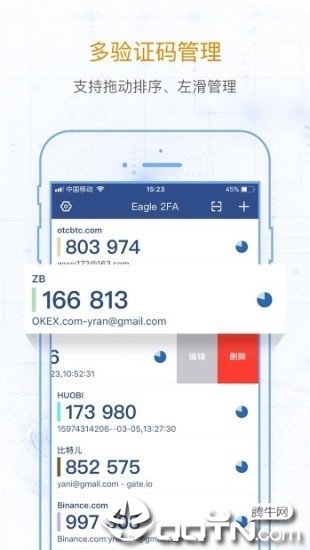 Eagle 2FA下载-Eagle 2FA下载最新版v1.1.0