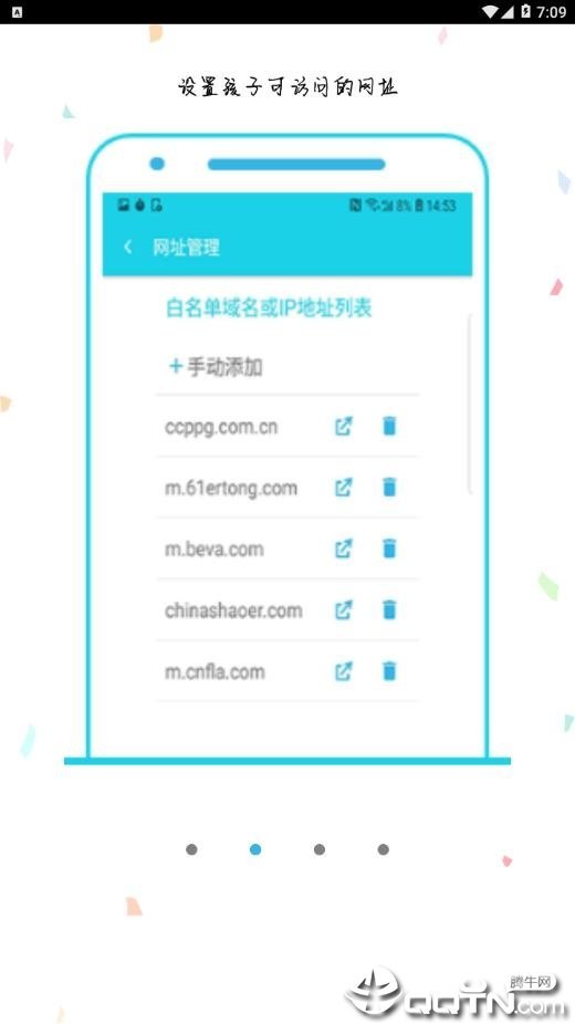 绿篱笆app下载-绿篱笆app最新版下载v1.0.3