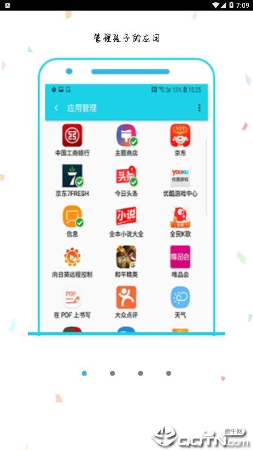 绿篱笆app下载-绿篱笆app最新版下载v1.0.3