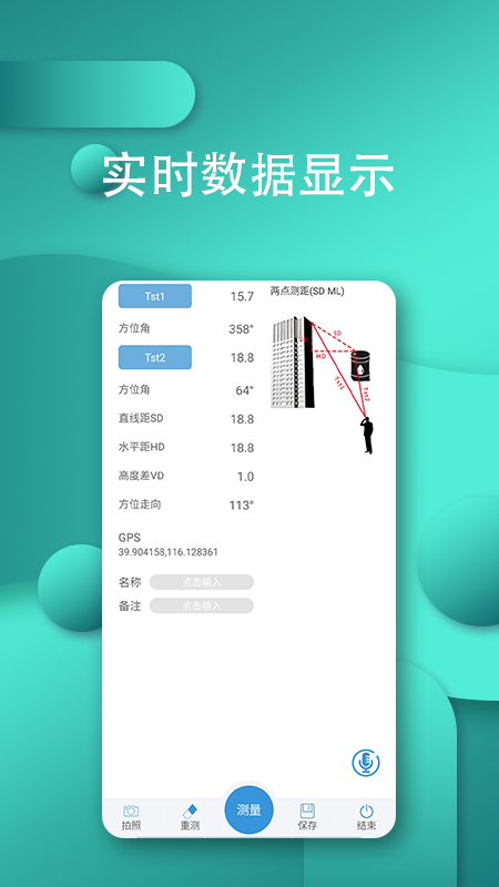 昕锐测量app下载-昕锐测量app最新版下载v1.0.0