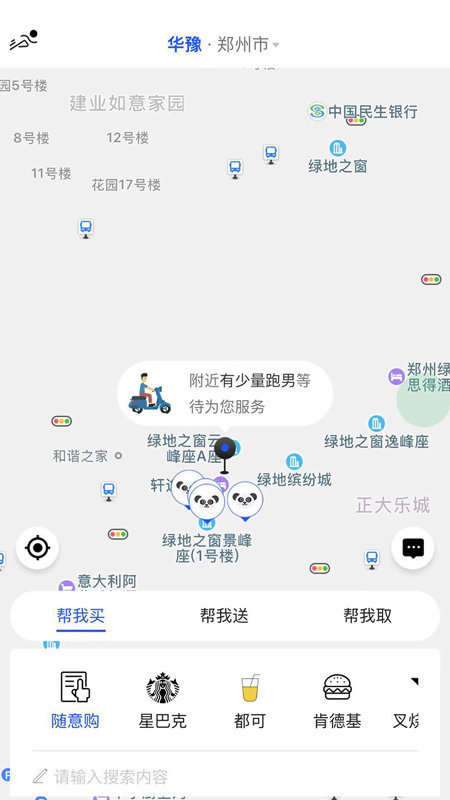 华豫跑腿app下载-华豫跑腿app官方下载v0.0.73