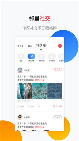 家院里app-家院里app官方版下载v1.0.0