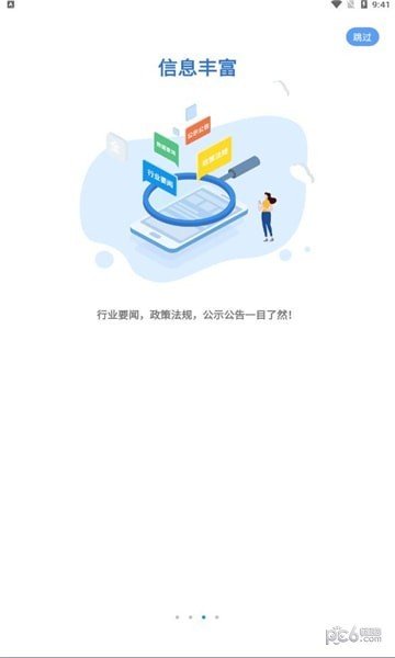 湘建云app下载-湘建云app最新版v1.0.34