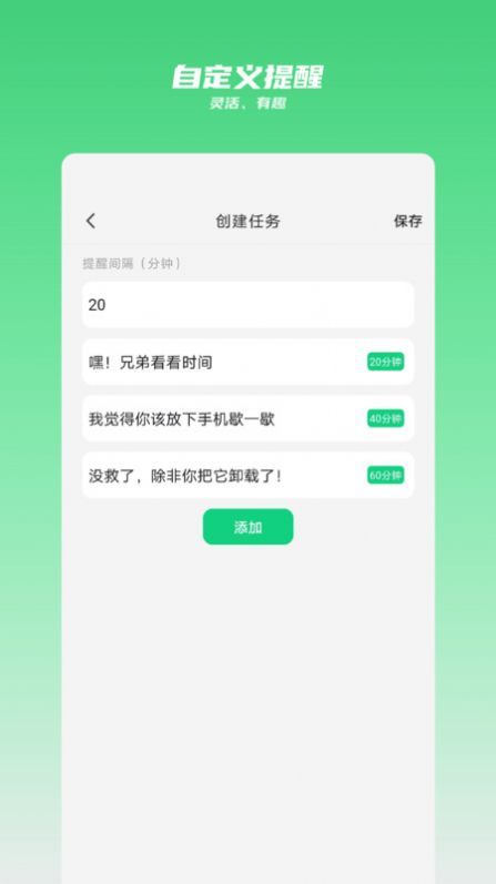 时间守护app官方2022下载-时间守护官方最新版下载v0.0.25安卓版