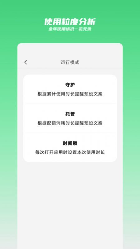 时间守护app官方2022下载-时间守护官方最新版下载v0.0.25安卓版