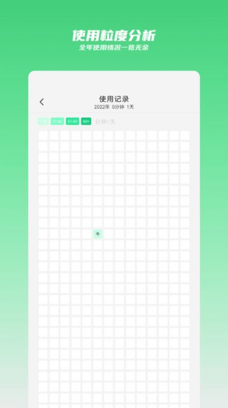 时间守护app官方2022下载-时间守护官方最新版下载v0.0.25安卓版