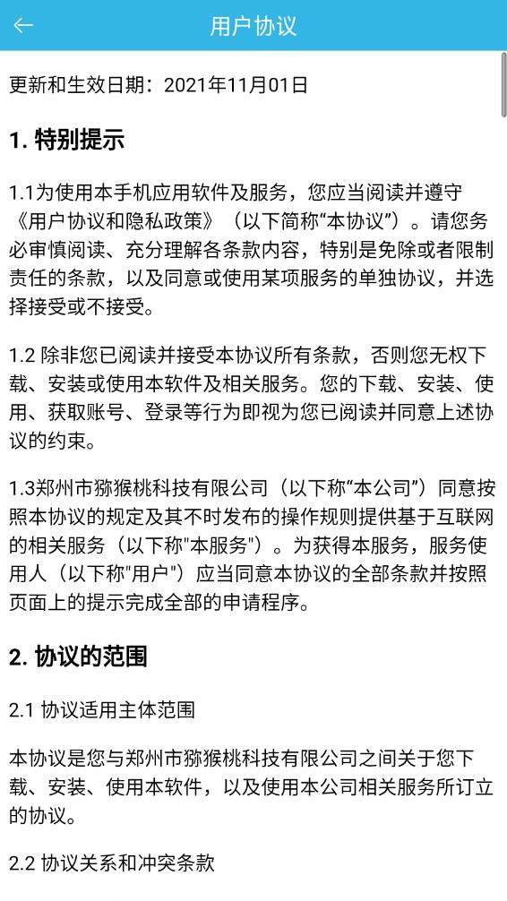 小新直尺量角器下载app安装-小新直尺量角器最新版下载v1.1.0安卓版