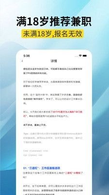 高新兼职app下载-高新兼职app最新版v1.0.0