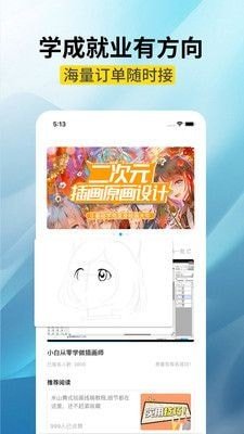 高新兼职app下载-高新兼职app最新版v1.0.0