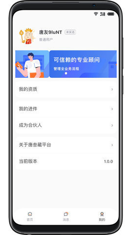 唐叁藏app下载-唐叁藏app软件最新版v1.0.0