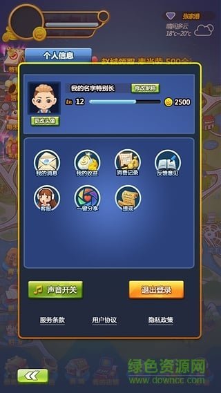 黄金都市app下载-黄金都市app软件最新版v3.2