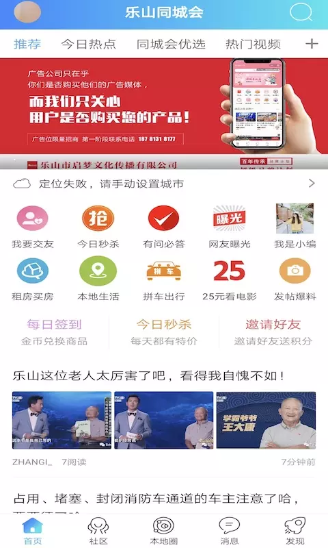 乐山同城会app-乐山同城会app安卓版v1.0.5