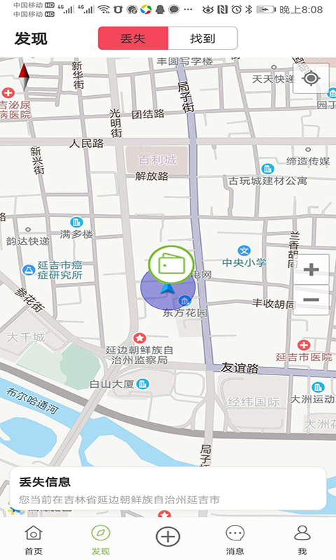 易寻帮app下载-易寻帮app最新版v1.7