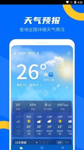 霏雨掌上天气app下载-霏雨掌上天气app官方下载v1.0.220331.757