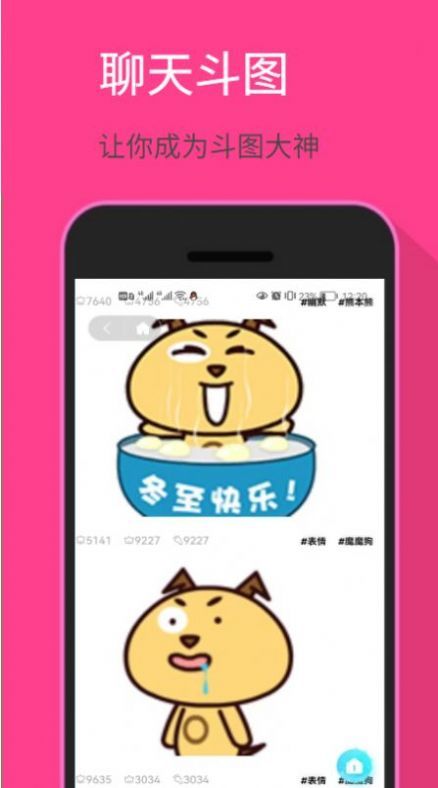 爱玩表情包app-爱玩表情包app官方版下载v1.0.0