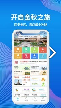 骏途旅游下载最新版安装-骏途旅游下载最新版V3.1.2