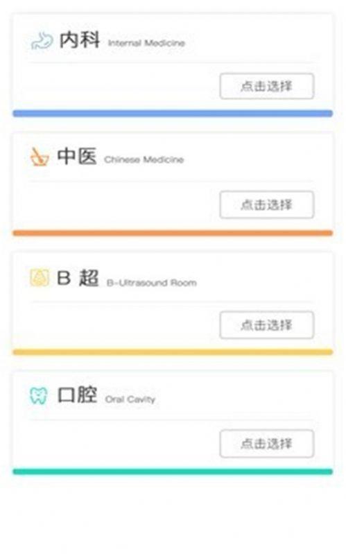 保连康app下载-保连康appv1.2.6