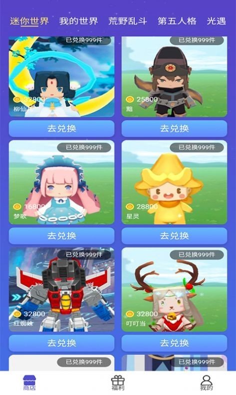 换肤达人app-换肤达人app安卓版v1.0.2