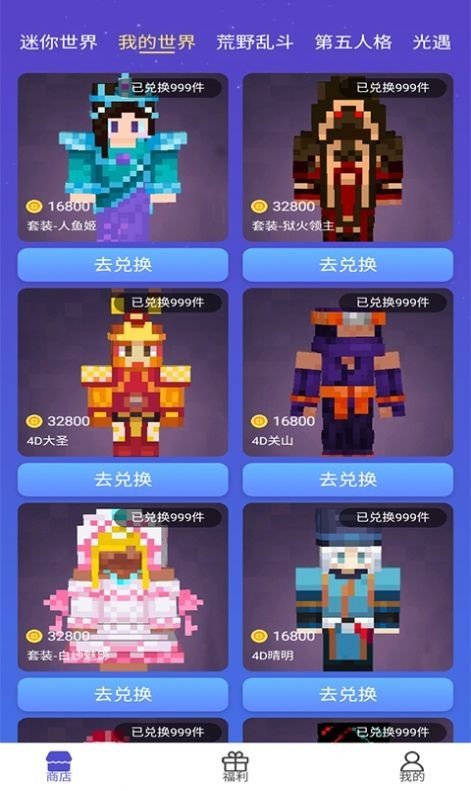 换肤达人app-换肤达人app安卓版v1.0.2