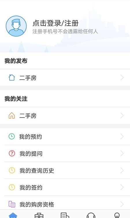 长沙资规不动产app-长沙资规不动产app官方版下载v1.6.1