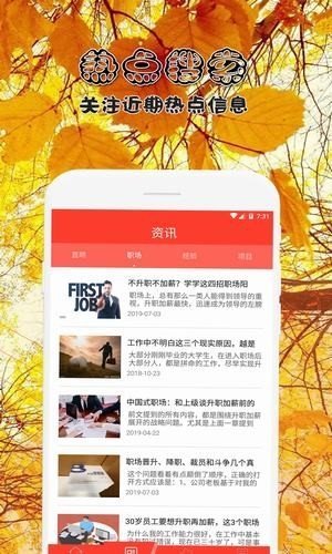 直聘职场最新版下载-直聘职场最新版v1.0.0