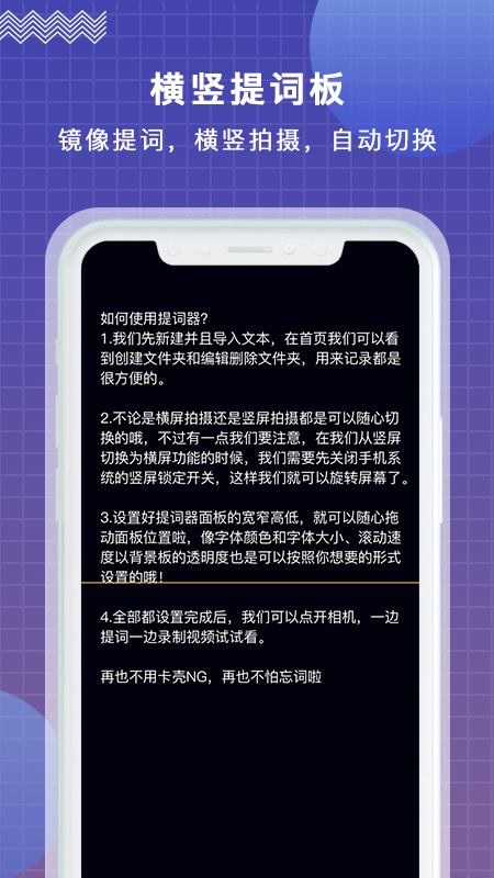 掌上提词器app下载-掌上提词器官网版下载-掌上提词器最新版下载v1.0.0