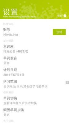 词焙app下载-词焙官方版下载-词焙手机版下载v1.0.0.951安卓版