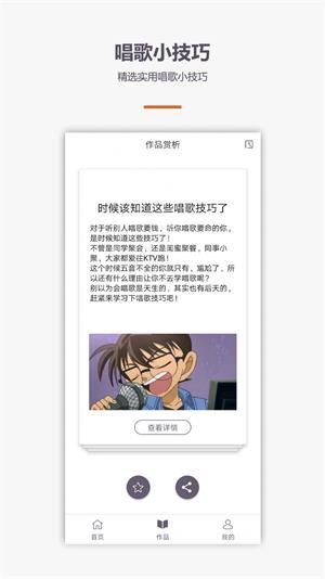 学唱歌app下载-学唱歌官网版下载-学唱歌最新版下载v1.1.0