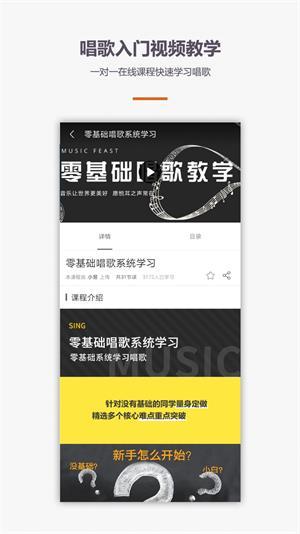 学唱歌app下载-学唱歌官网版下载-学唱歌最新版下载v1.1.0